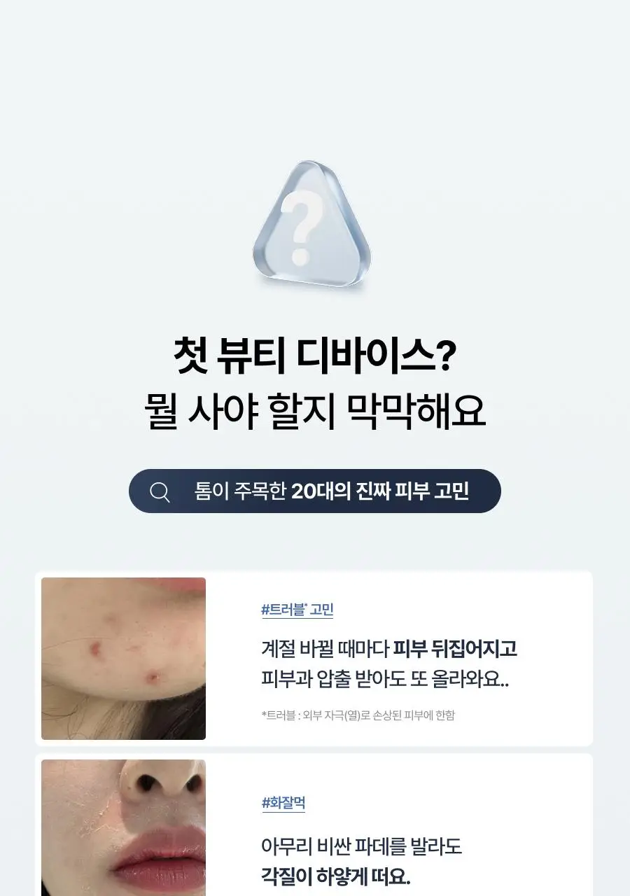 [7월 올영픽/카즈하PICK] 톰 투앤티업 기획세트 (누디베이지/누디핑크) 상세페이지 30